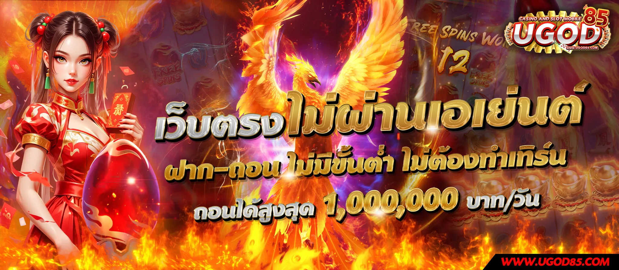 ugod85 เว็บตรง